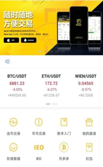 中本聪交易所app下载-下载中本聪app恢复原来的