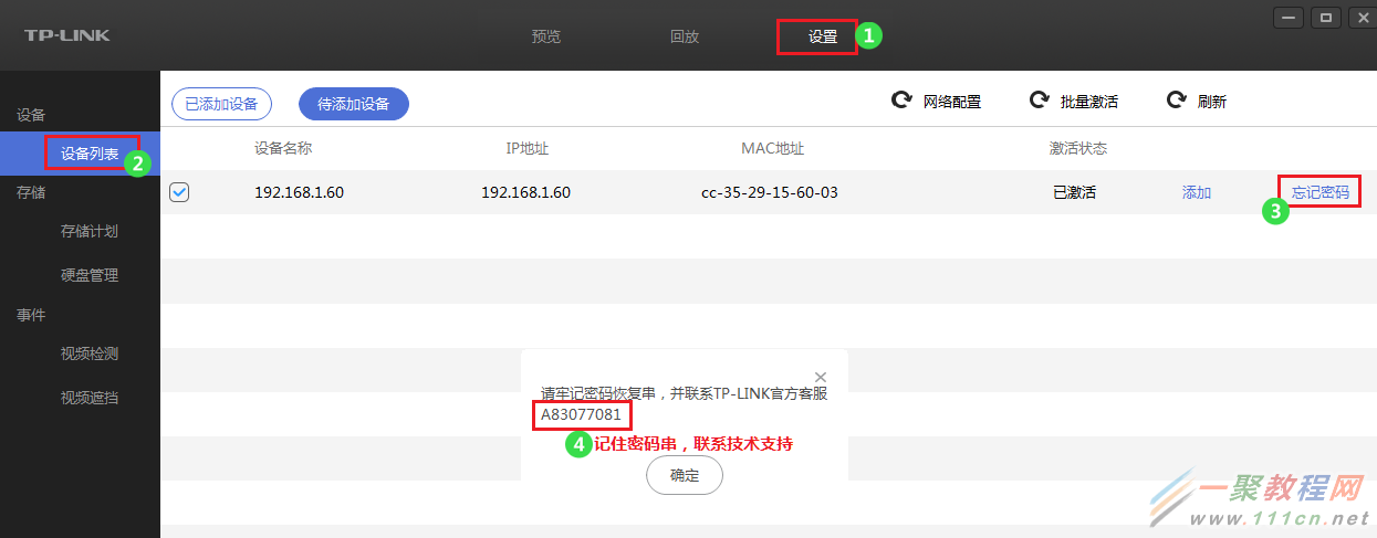 包含tp钱包密码不记得了怎么办的词条