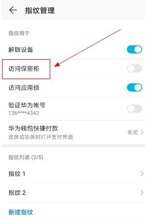 imtoken怎么设置指纹密码-imtoken钱包支付密码怎么设置
