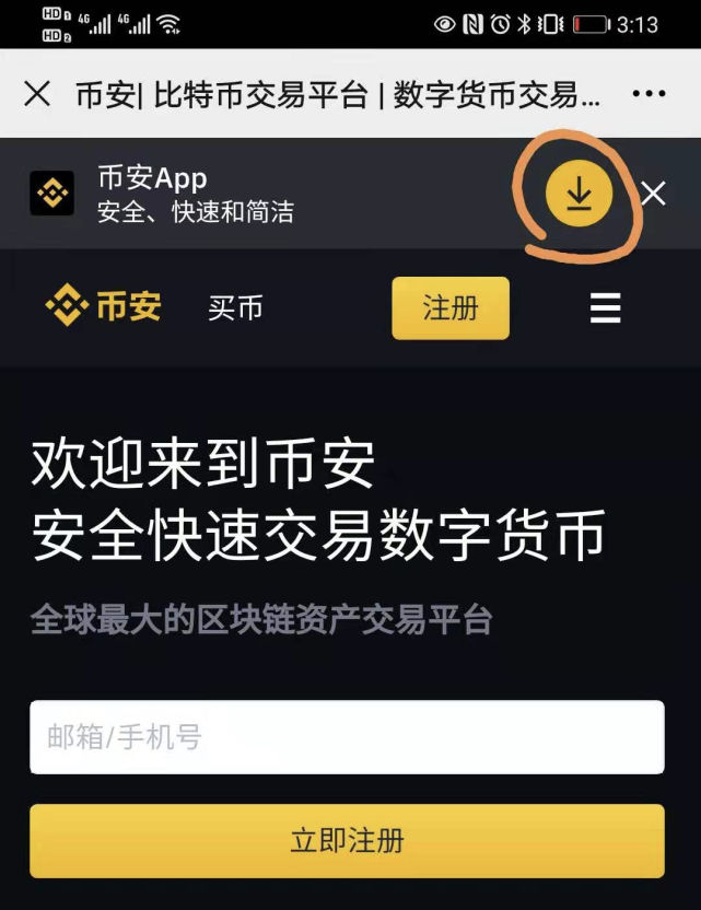 包含易欧交易所app官网下载优点的词条