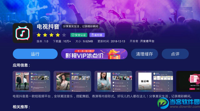 下载抖音来客app-下载抖音来客怎么验证码