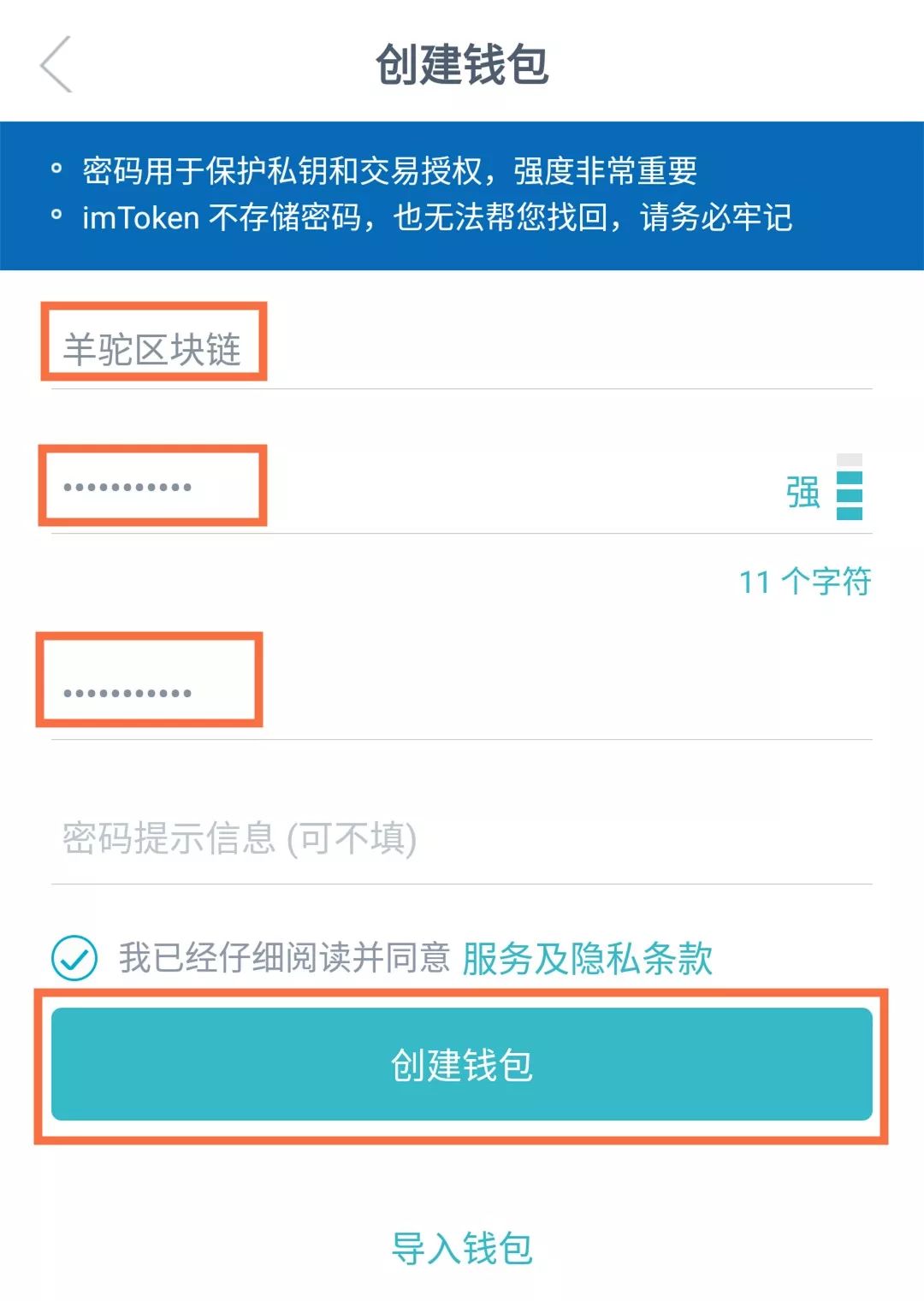 imtokem钱包官方下载-imtoken钱包下载安卓10