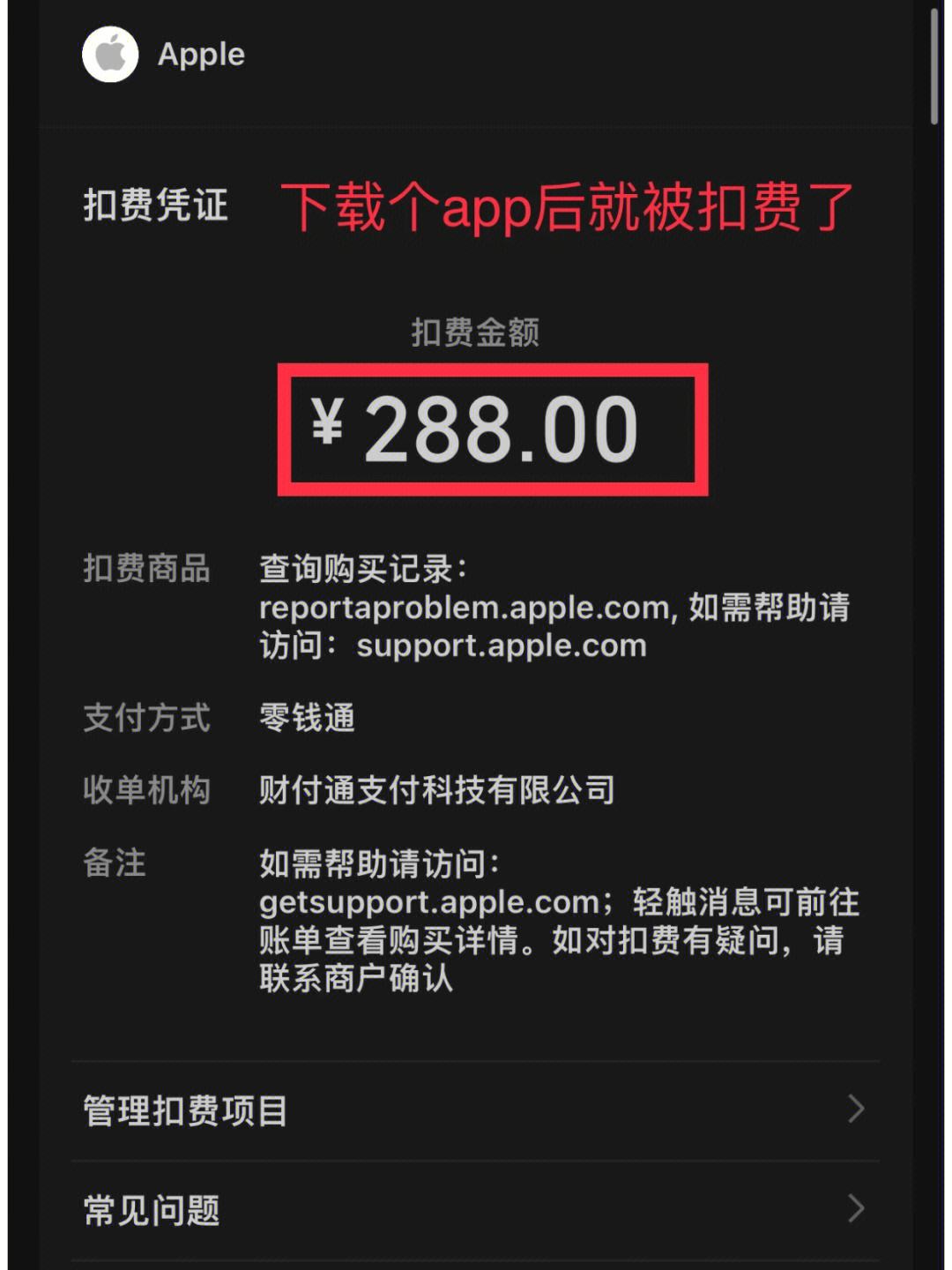 苹果商城官网退款-苹果官网app store退款