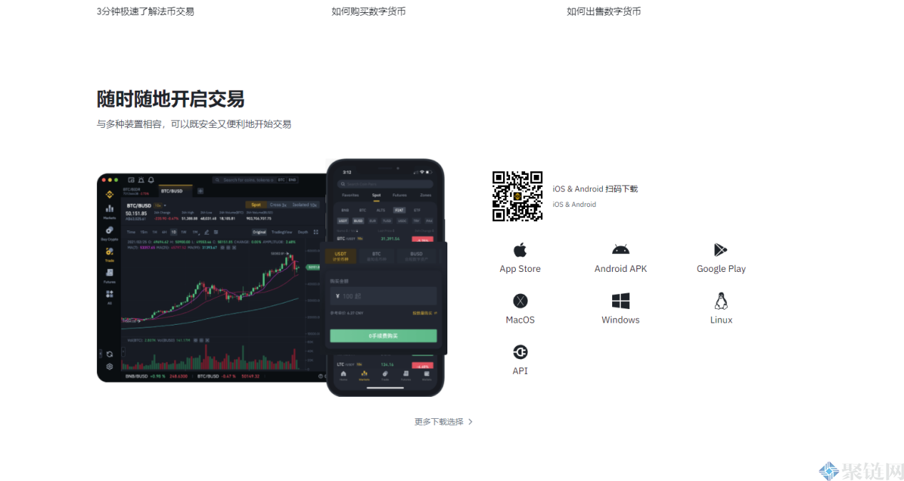 币安app怎么下载的简单介绍