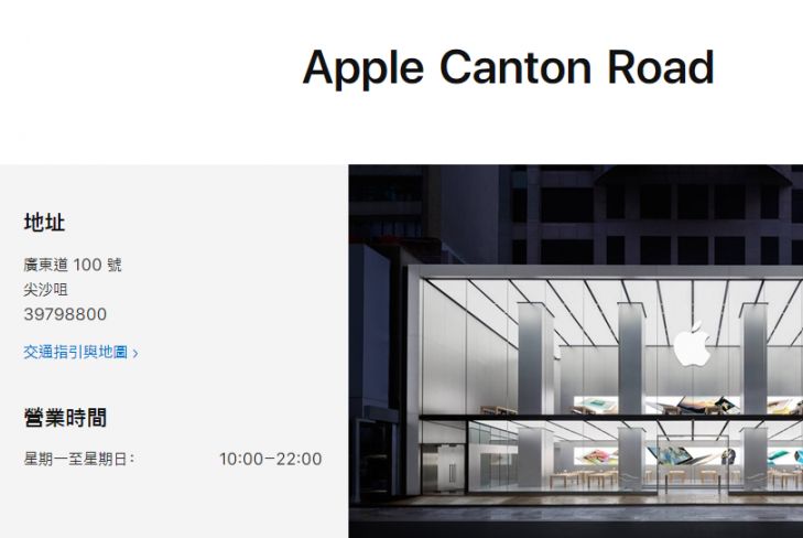 包含applestore苹果官网香港的词条
