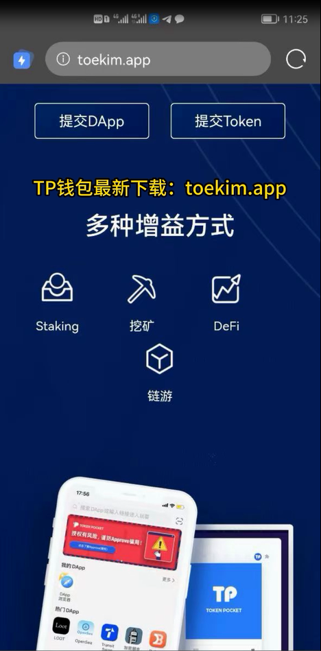 pt钱包app官方下载-tp钱包app下载安卓最新版本
