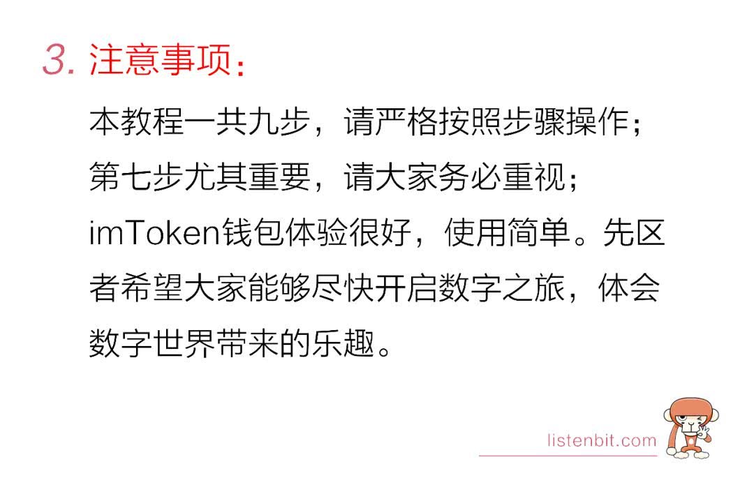 im钱包助记词导入格式-imtoken钱包助记词在哪里
