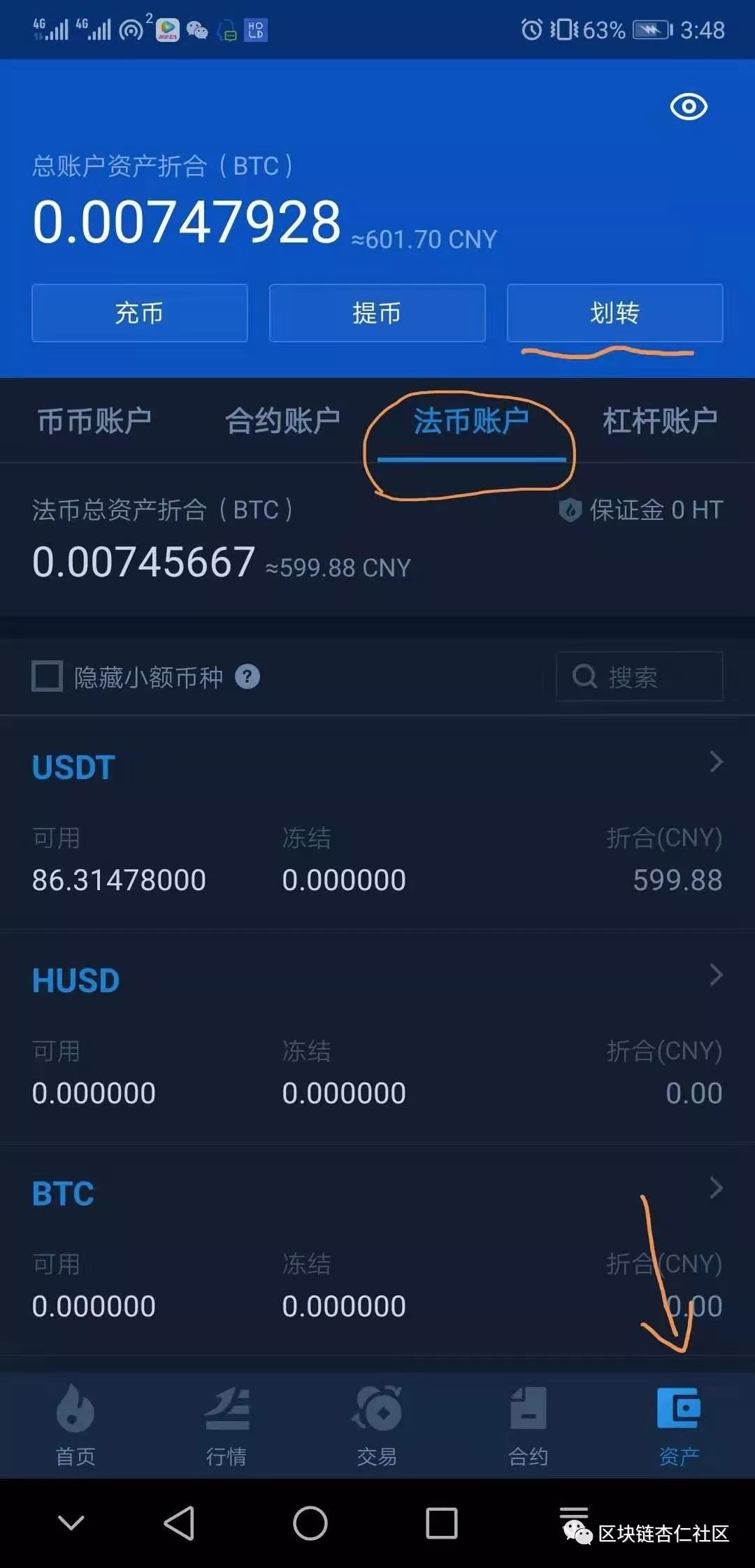 usdt怎么交易的-usdt为什么有下浮交易