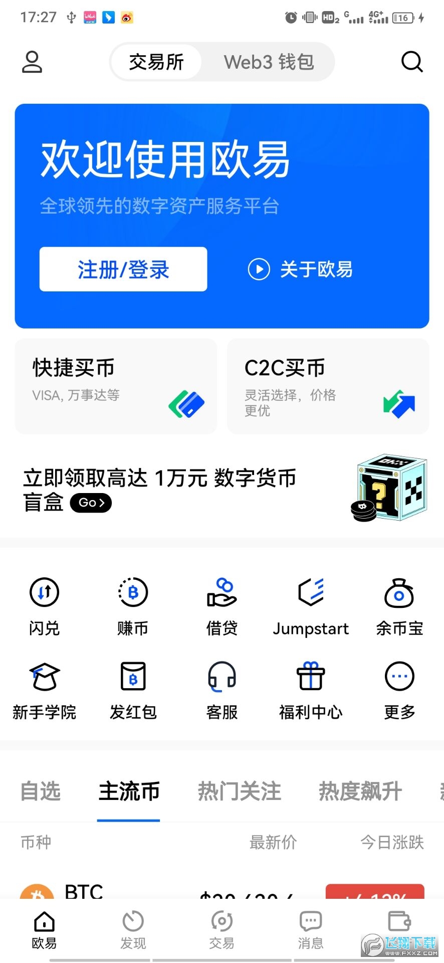 potato数字钱包提现-potato数字钱包提不出来