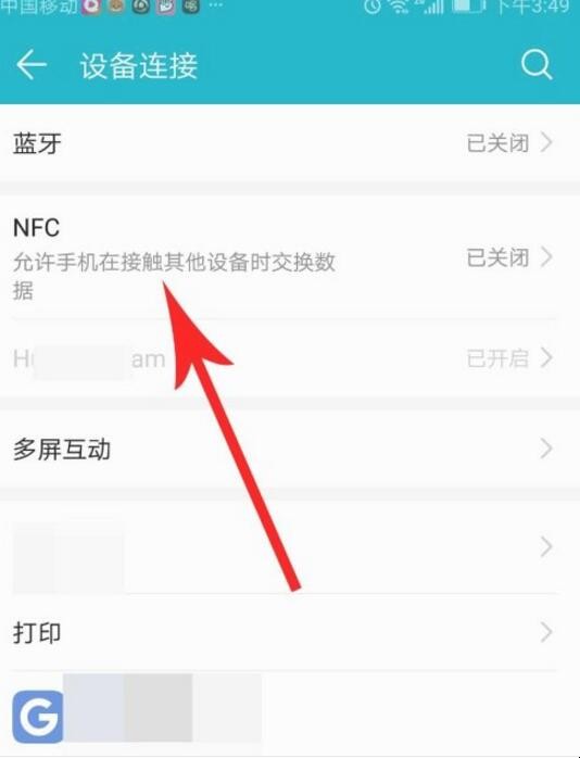 苹果手机nfc功能怎么打开-苹果手机nfc功能怎么打开复制卡片