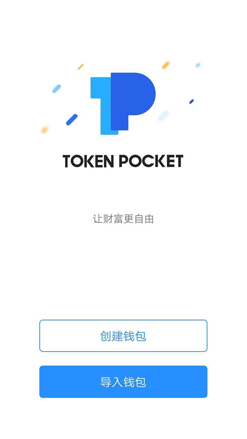 tokenpocketapp下载-tokenpocket钱包下载官网