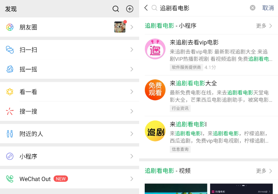 wechat苹果版下载安装-2020苹果微信官方免费下载