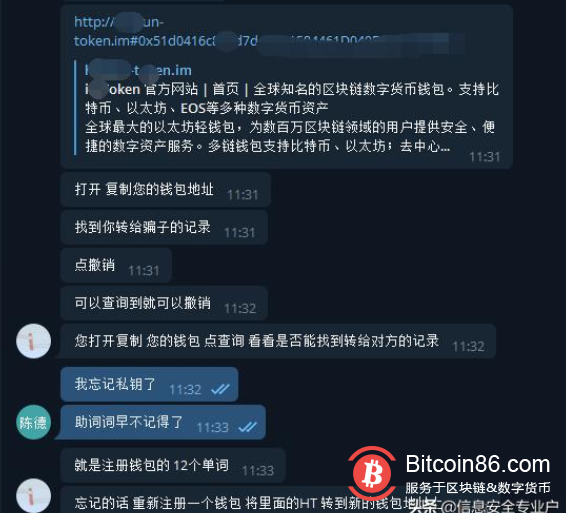 关于tp钱包助记词怎么导出的信息
