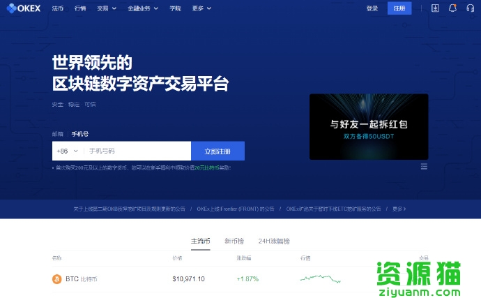 okex官方网站是哪个-okex official