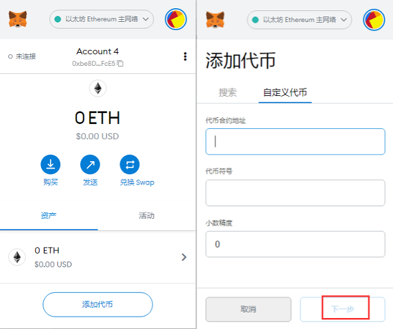 包含小狐狸钱包如何添加以太坊地址的词条