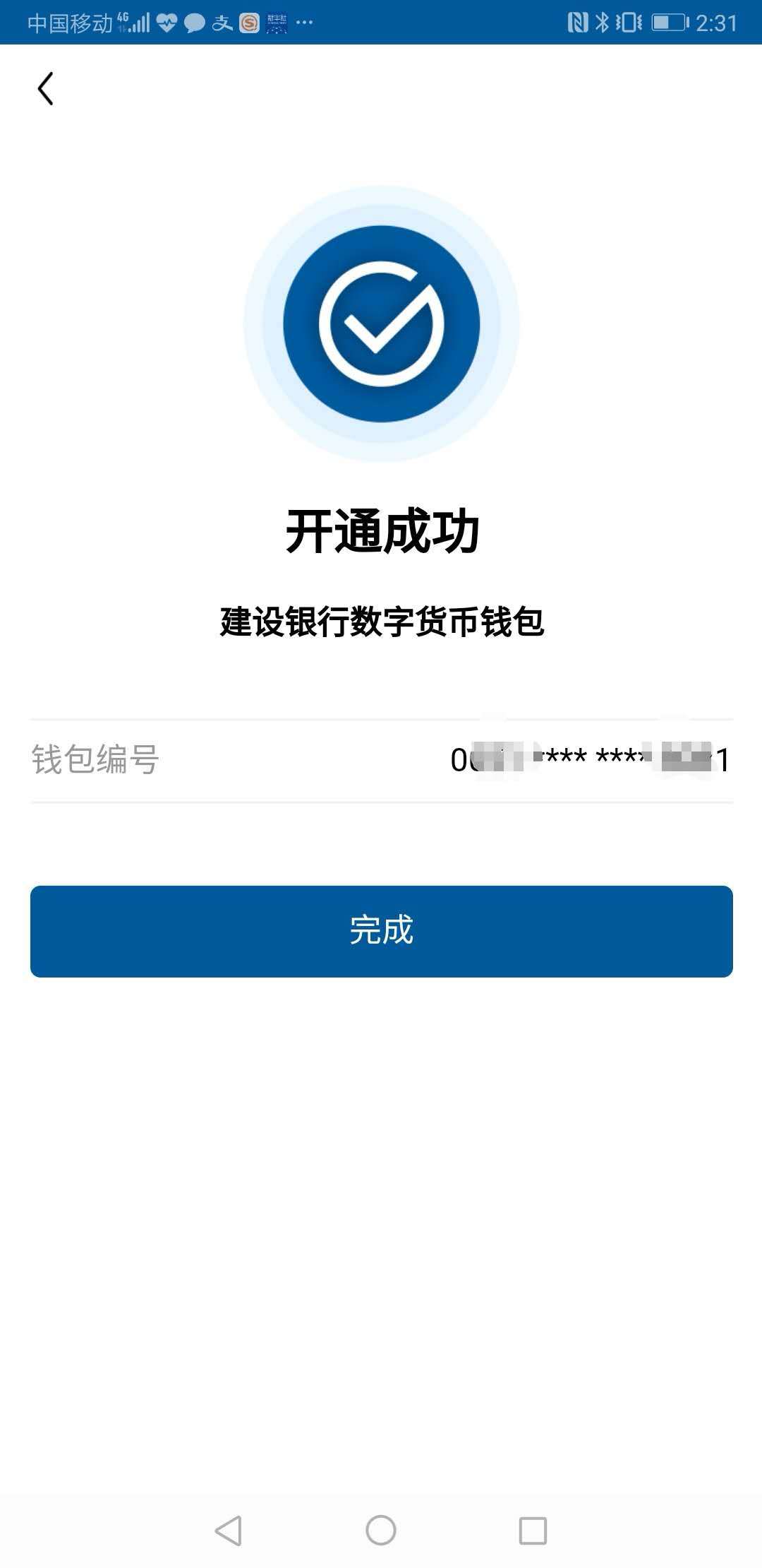 数字钱包id在哪里看-数字钱包id是什么意思