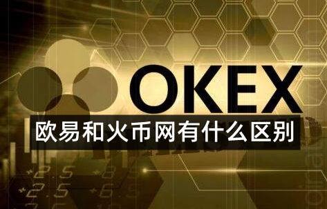 详细阅读:欧意交易所合法吗-欧意交易所苹果下载 欧意交易所合法吗-欧意交易所苹果下载