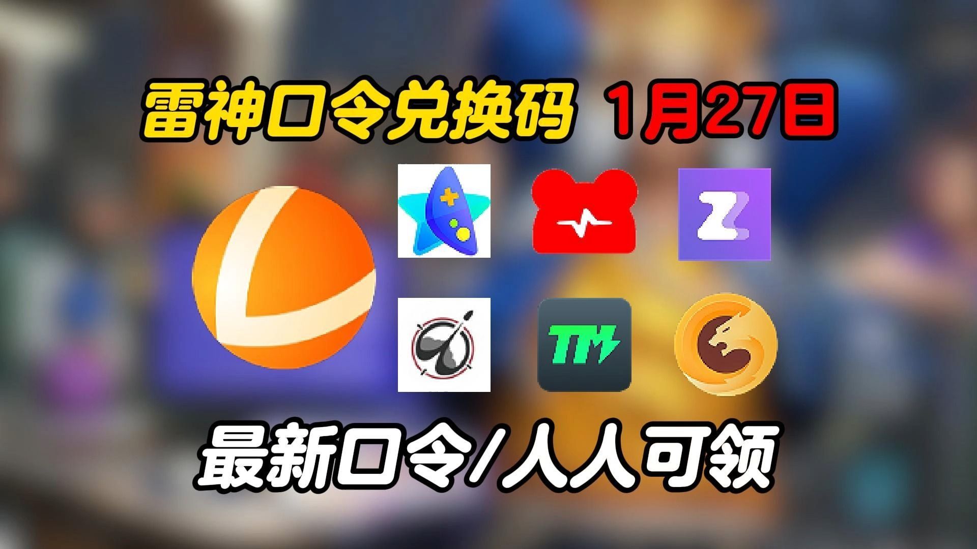 加速器免费一天送一小时-加速器免费一天送一小时可以吗