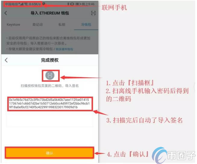 imtoken钱包trx怎么充-怎么往imtoken钱包里充eth