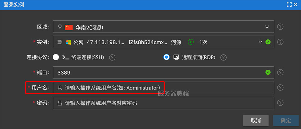 手机远程连接服务器工具怎么用-手机远程连接服务器工具怎么用啊