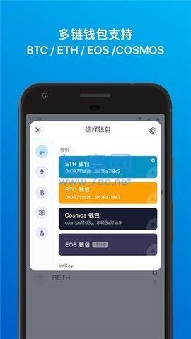 eth钱包下载官网-ethwallet下载