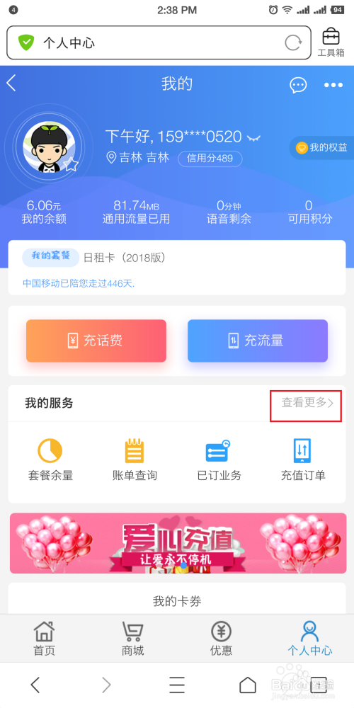 手机操作记录查询在哪里-手机操作记录查询在哪里找