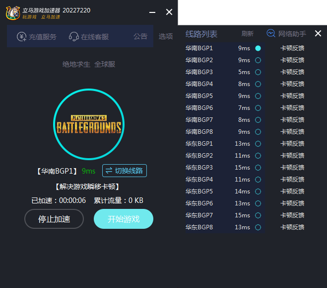 轻蜂加速器app下载-轻蜂加速器app下载2023