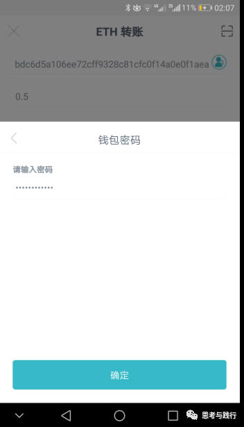 imtoken修改密码教程-imtoken的密码忘了怎么办