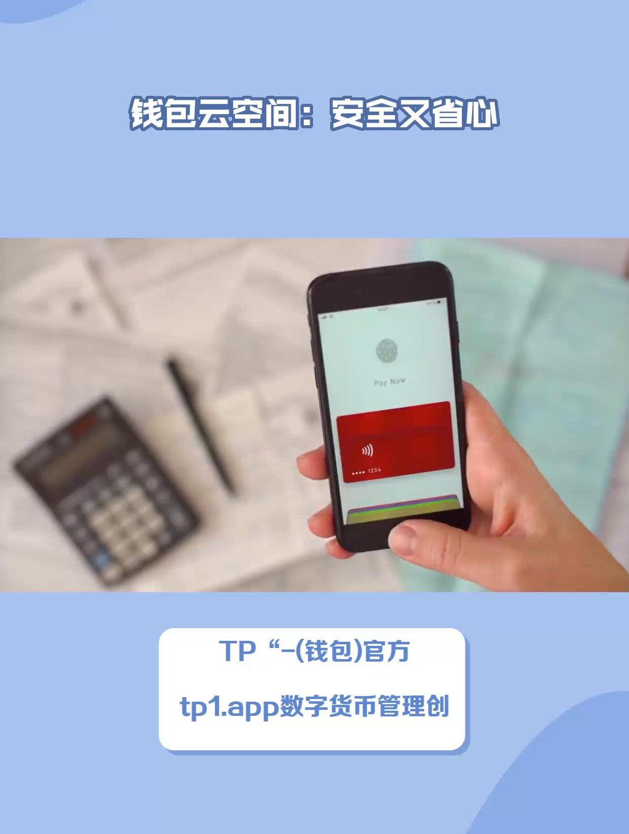 详细阅读:tp钱包看不到价值-tp钱包看不到价值了 tp钱包看不到价值-tp钱包看不到价值了