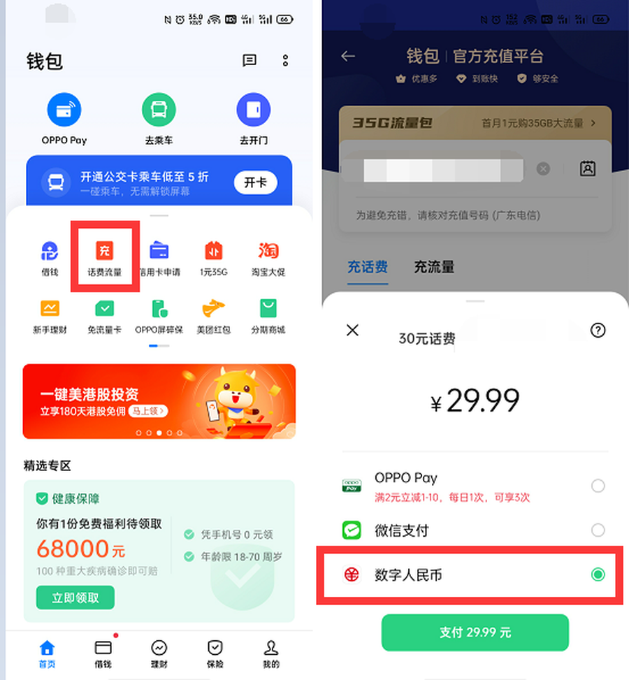 虚拟币钱包app排名-十大虚拟货币钱包app