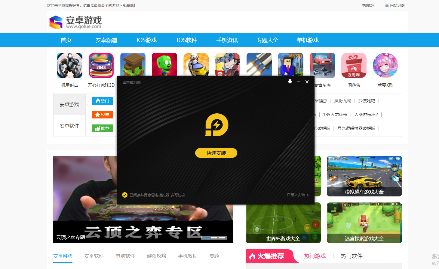 手机怎么远程控制雷电模拟器-手机怎么远程控制雷电模拟器游戏