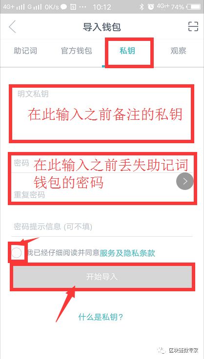 imtoken怎么改密码-imtoken如何修改密码