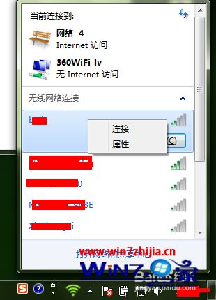 win7怎么把wifi调出来-老版本windows7怎么连接wifi