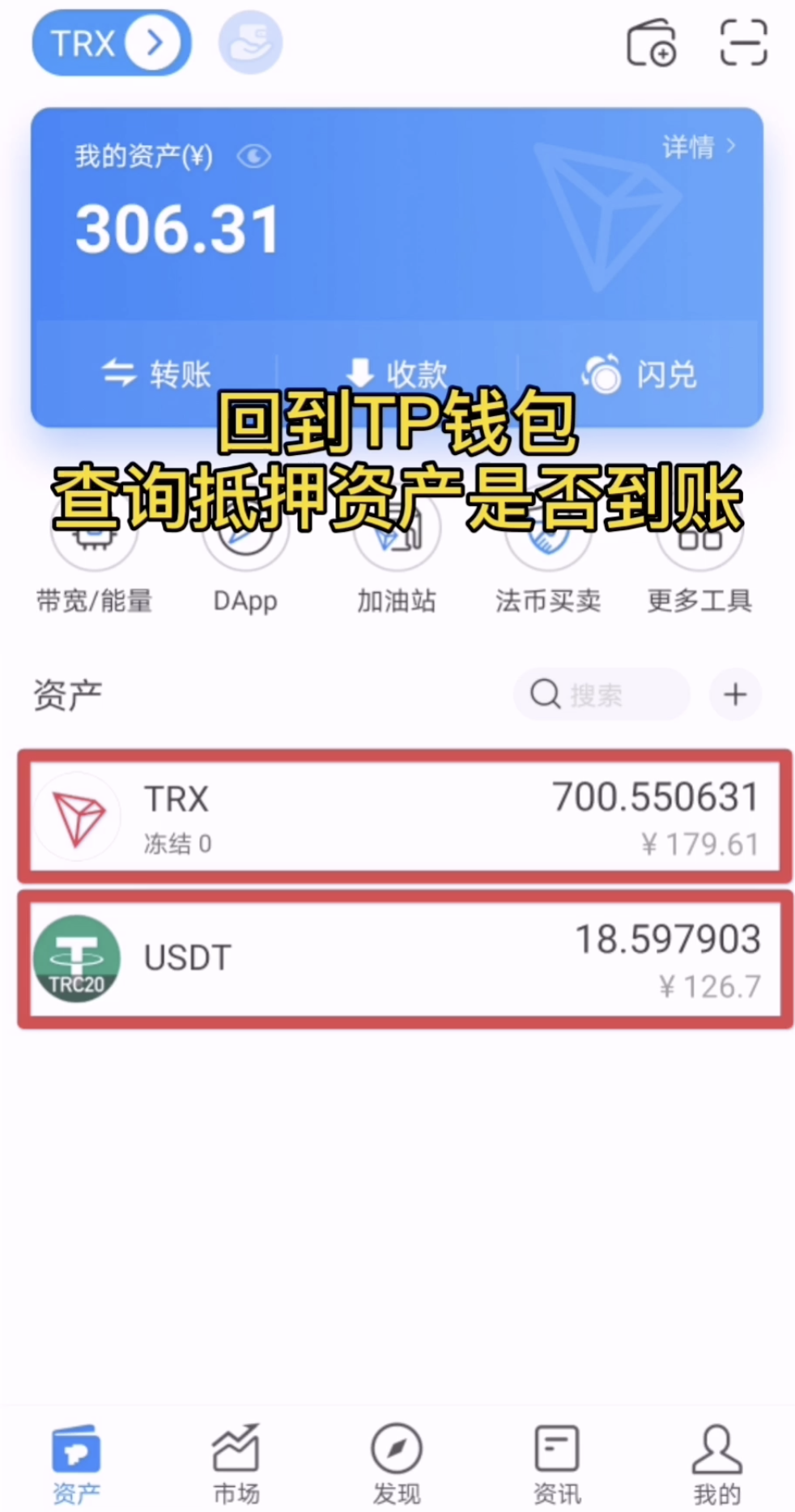 tp钱包如何提到交易所-tp钱包如何转入usdt