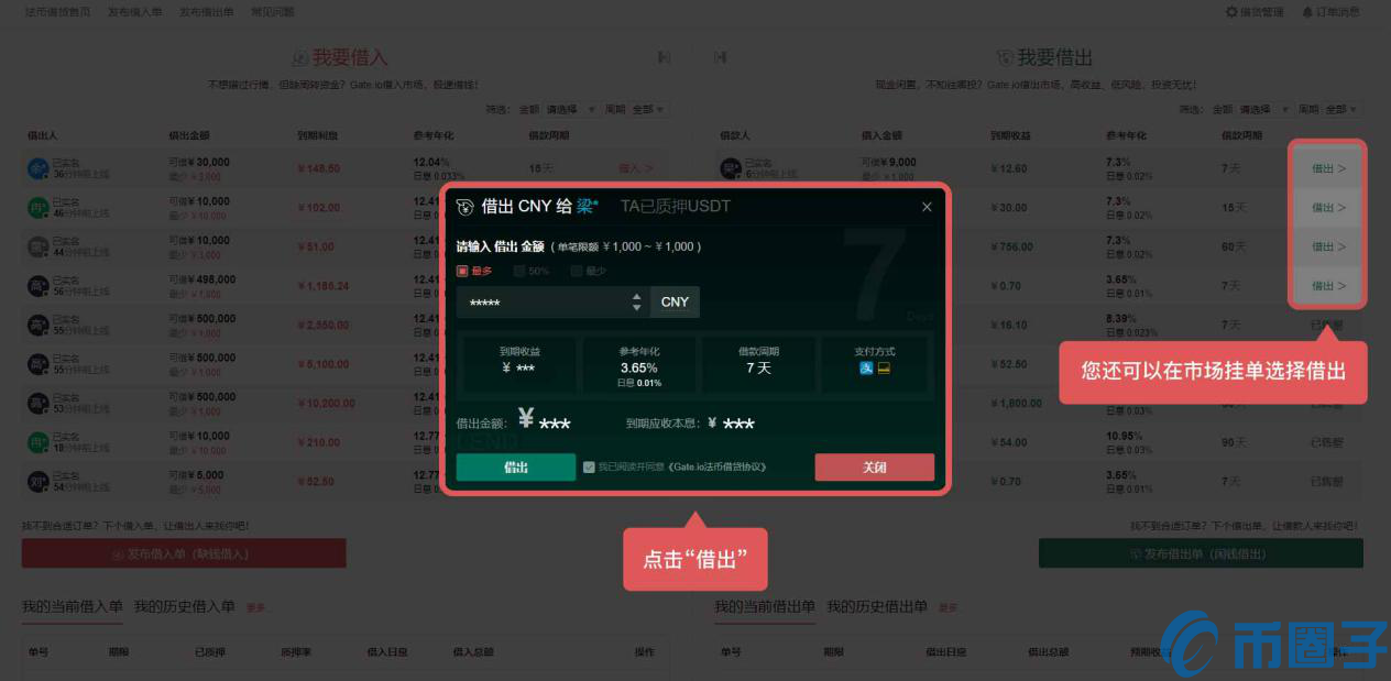 gate.io最新官网下载网页版-gateio官网下载appios