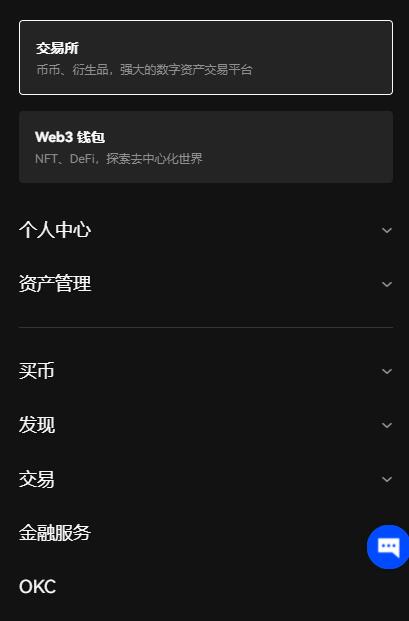 易欧交易所app官网下载-易欧交易所app官网下载功能介绍