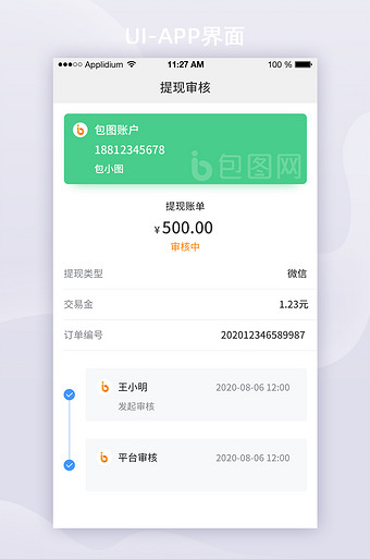 喔喔钱包app下载-借钱的平台100%能借到