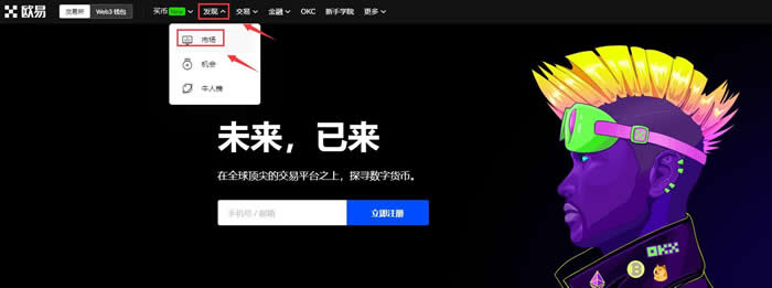 欧意数字货币交易平台-okx交易app最新版下载