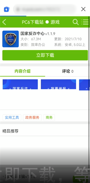 手机端app下载安装-手机端app下载安装安
