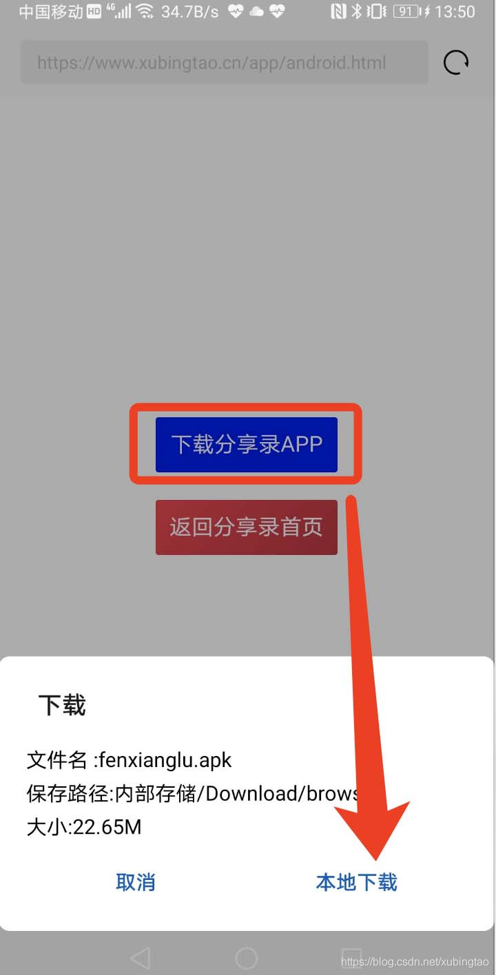 手机端app下载安装-手机端app下载安装安