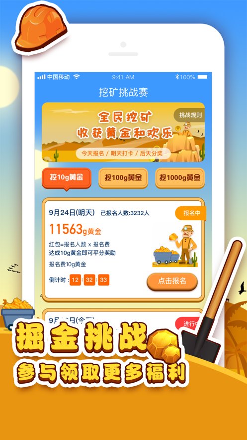 详细阅读:挖矿达人可以赚钱吗-挖矿达人挖挖挖赚钱版 挖矿达人可以赚钱吗-挖矿达人挖挖挖赚钱版