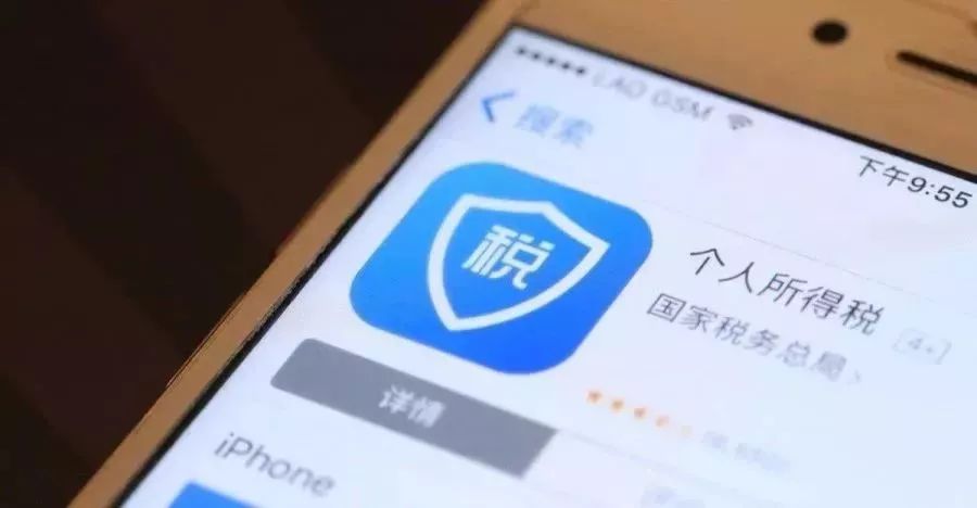 下载个人所得税app-下载个人所得税app官网下载