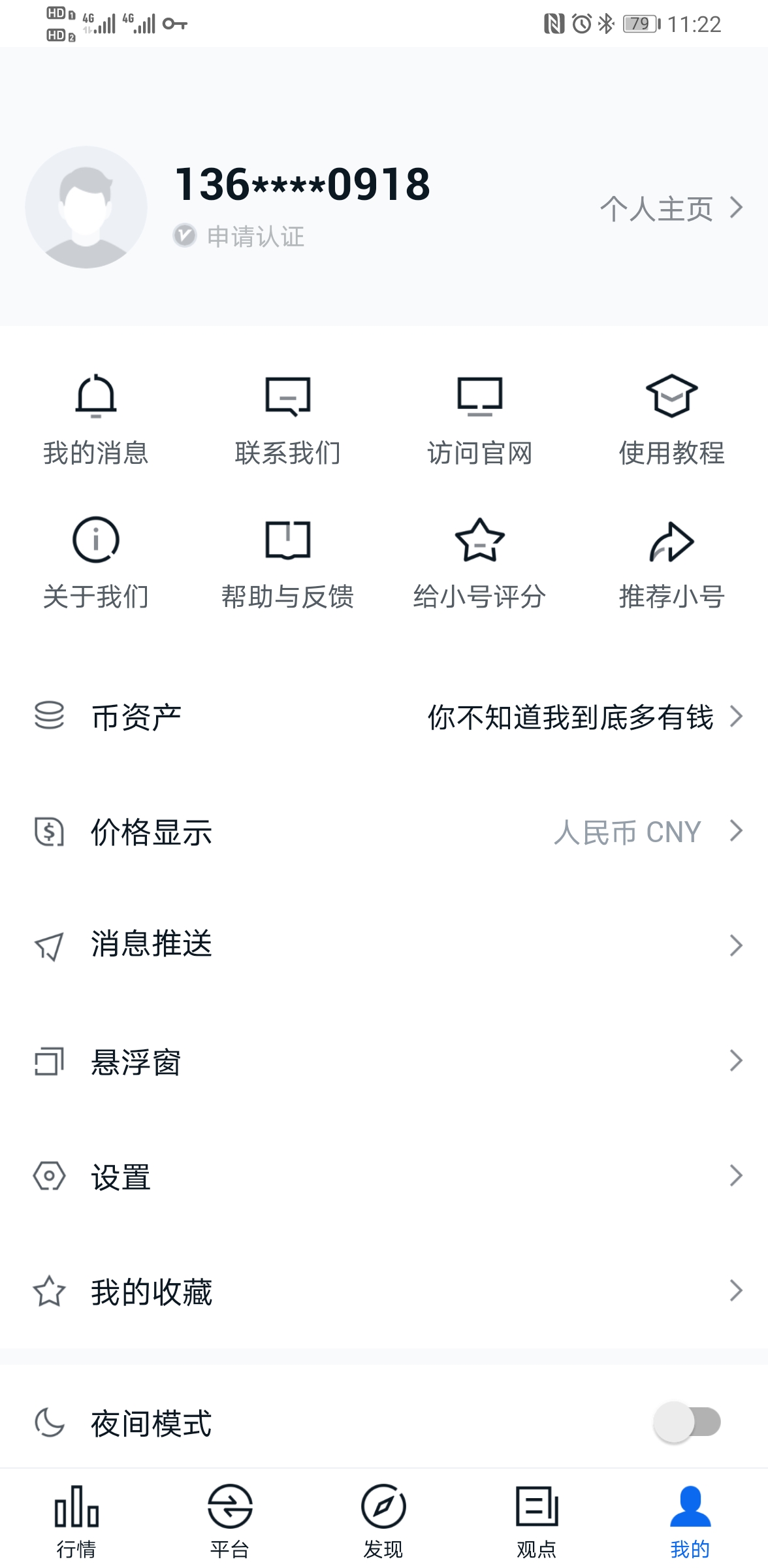 非小号-非小号数字货币行情