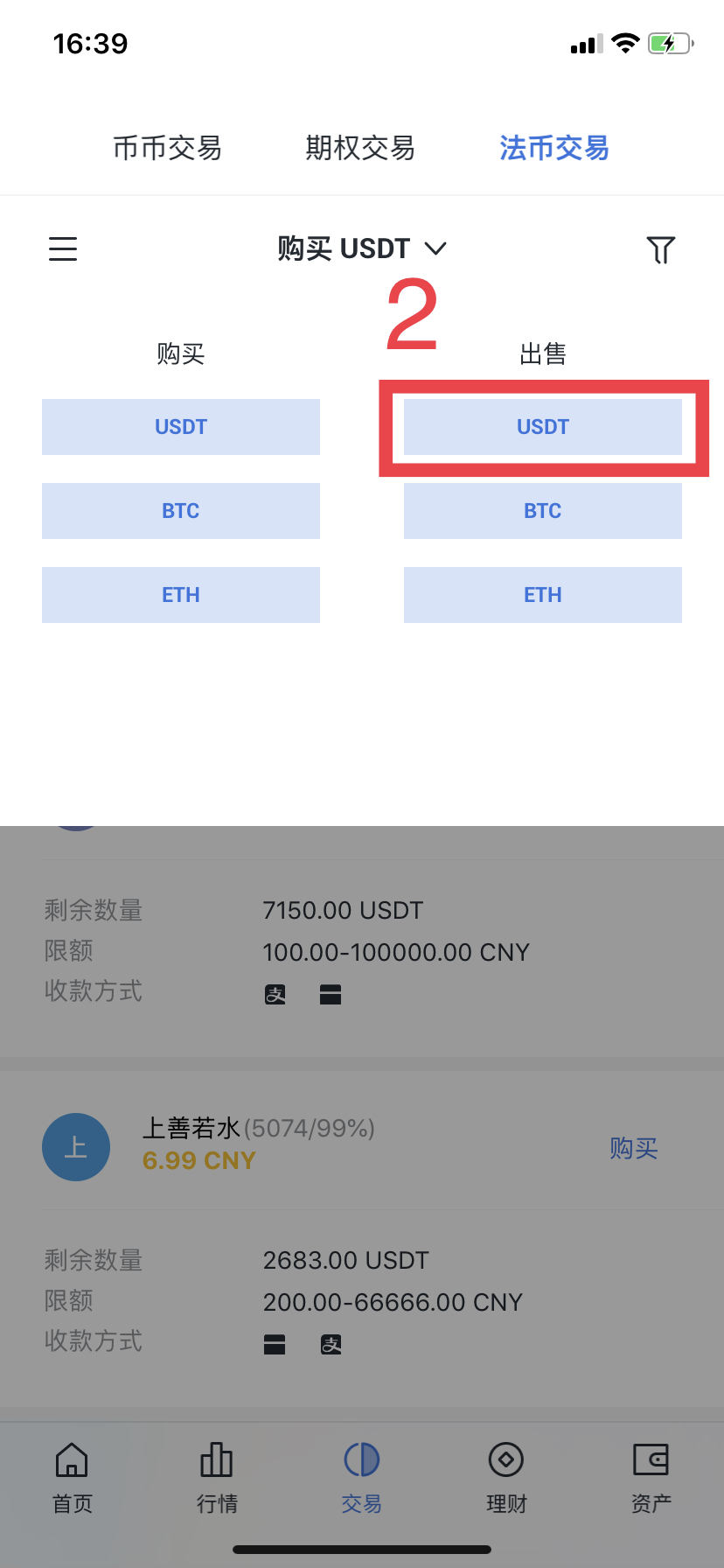 usdt转错了怎么办-usdt转账可以撤回吗