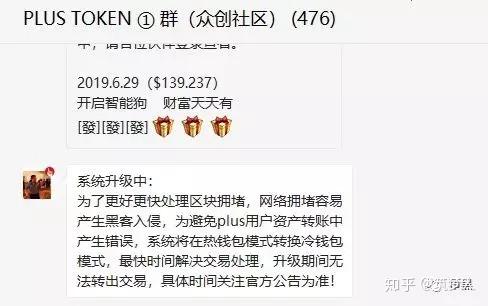 plus钱包是什么时候跑路的啊-plus钱包又要开了20207月份有新的报道吗?