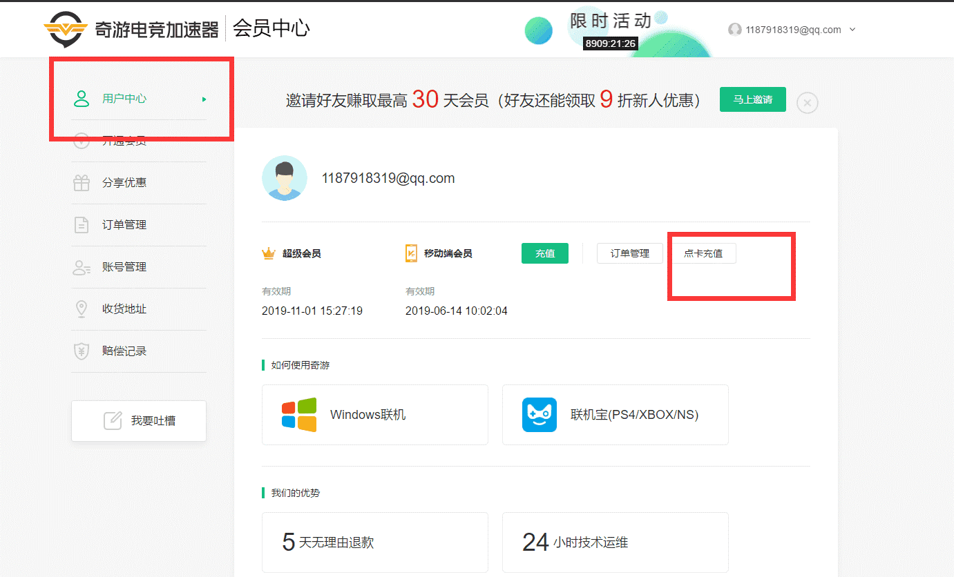 每天签到送一小时的加速器的简单介绍