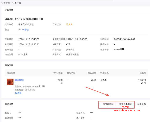 im钱包交易订单截图给别人有风险吗-im钱包转账成功,但是交易所未到账?