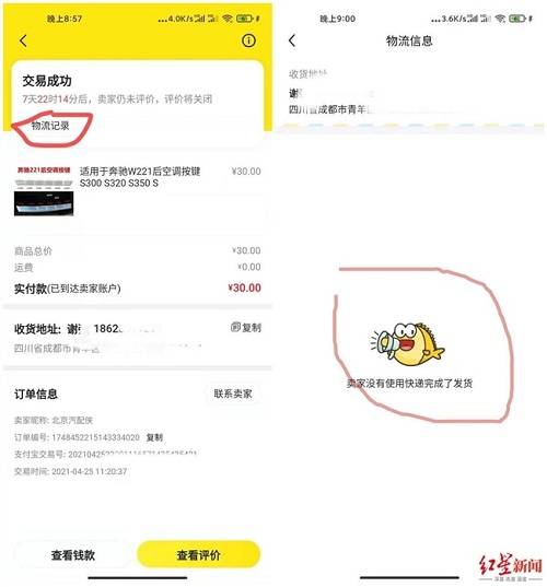 im钱包交易订单截图给别人有风险吗-im钱包转账成功,但是交易所未到账?