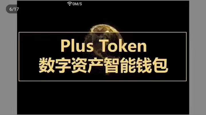 plustoken最新进展-plustoken最新官方消息