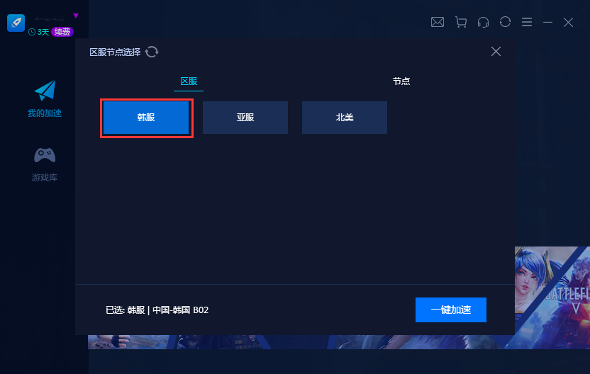 吃鸡免费加速器有哪些软件的简单介绍